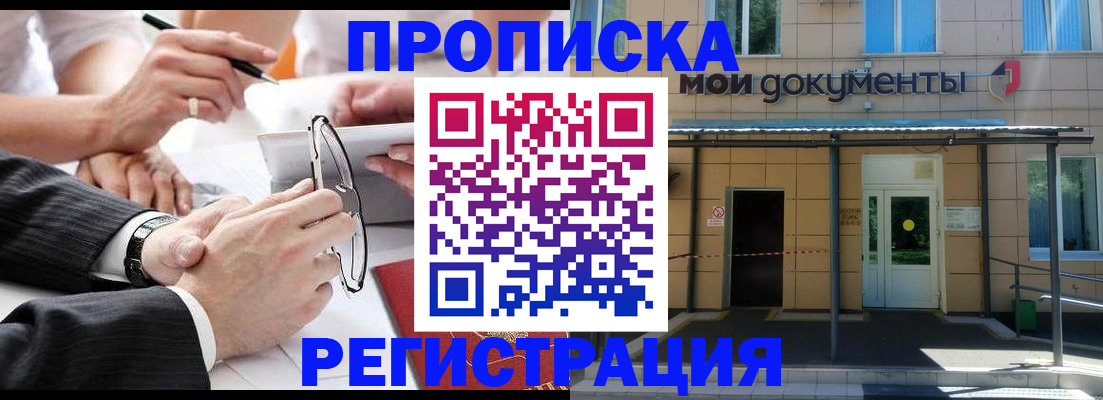 миграционный учет в Бузулуке