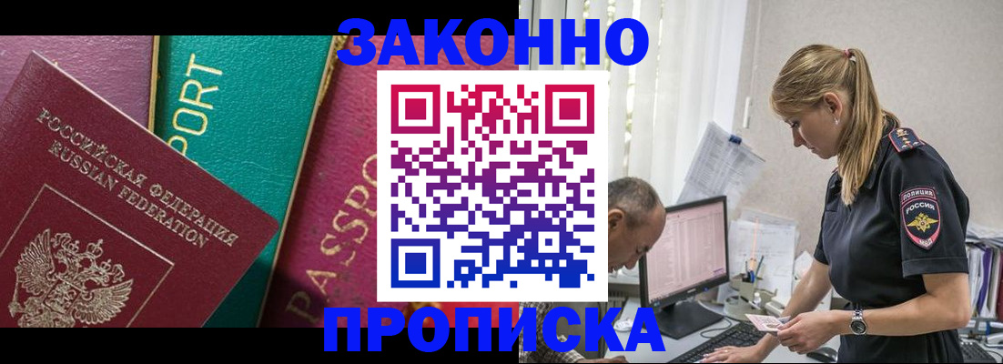 временная регистрация госуслуги в Бузулуке