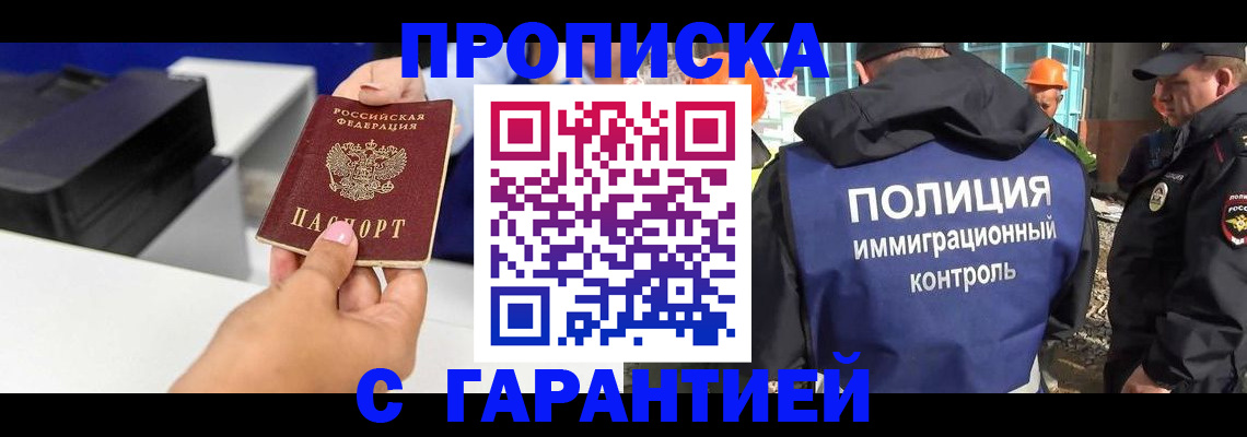 временная регистрация недорого в Бузулуке