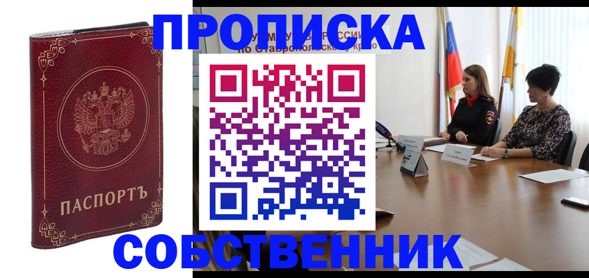 временная регистрация гарантия в Бузулуке